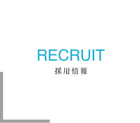 recruit_bnr